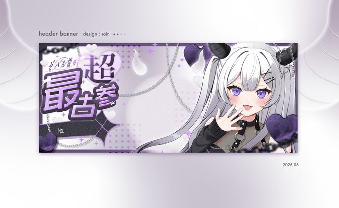 [banner] 彼方ぜパル様 / 25.06