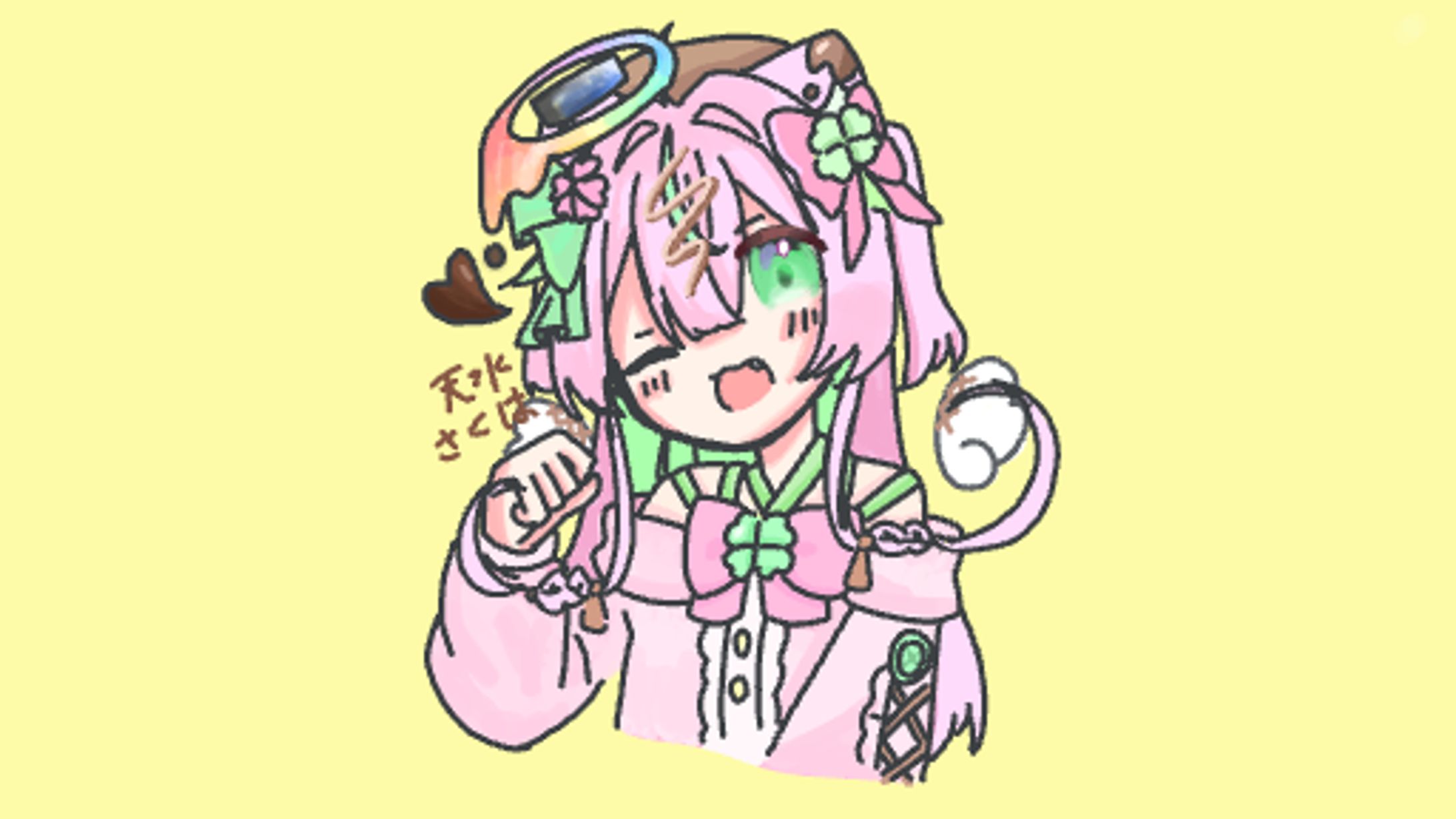 〜天水さくは〜-1