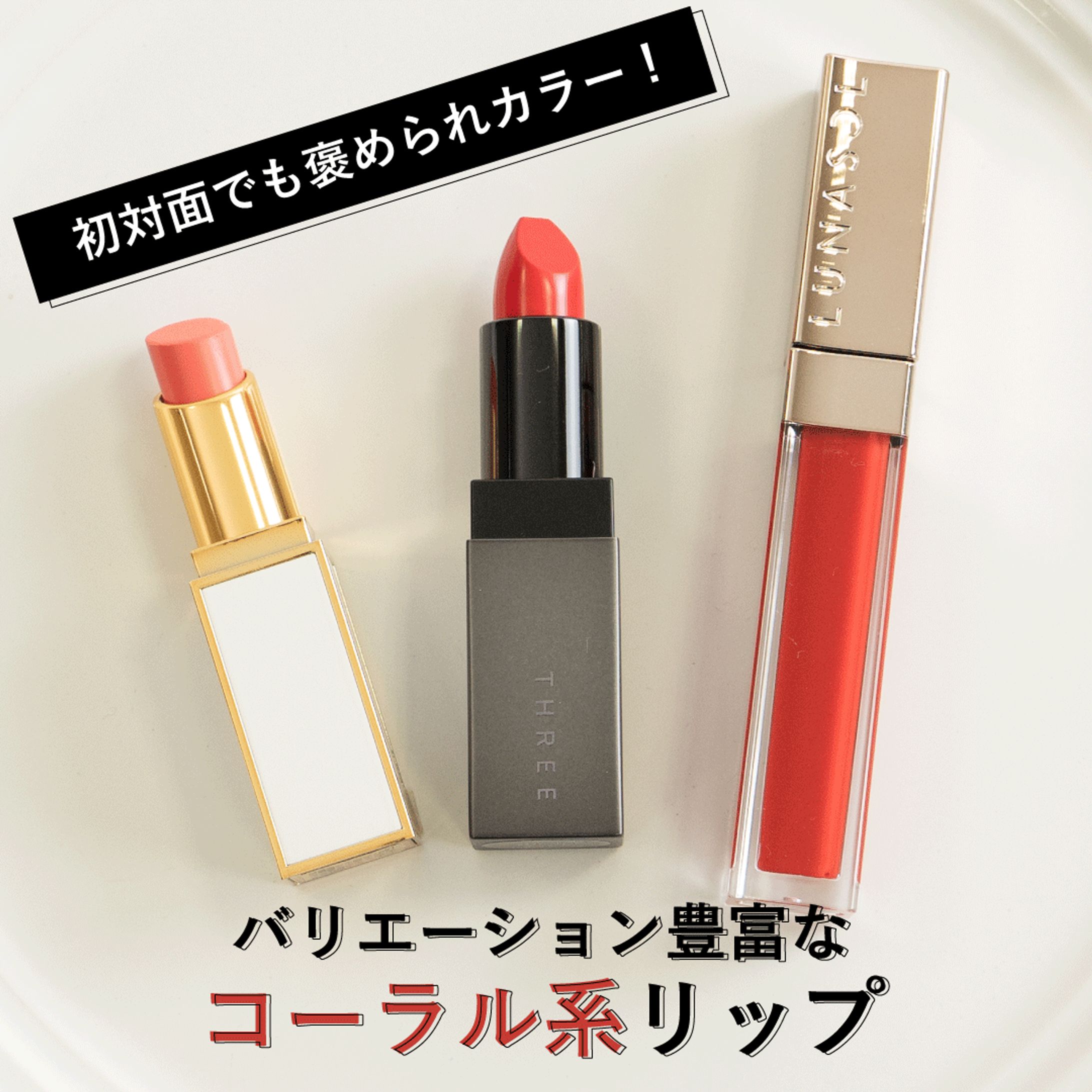 化粧品_Twitter投稿バナー-1