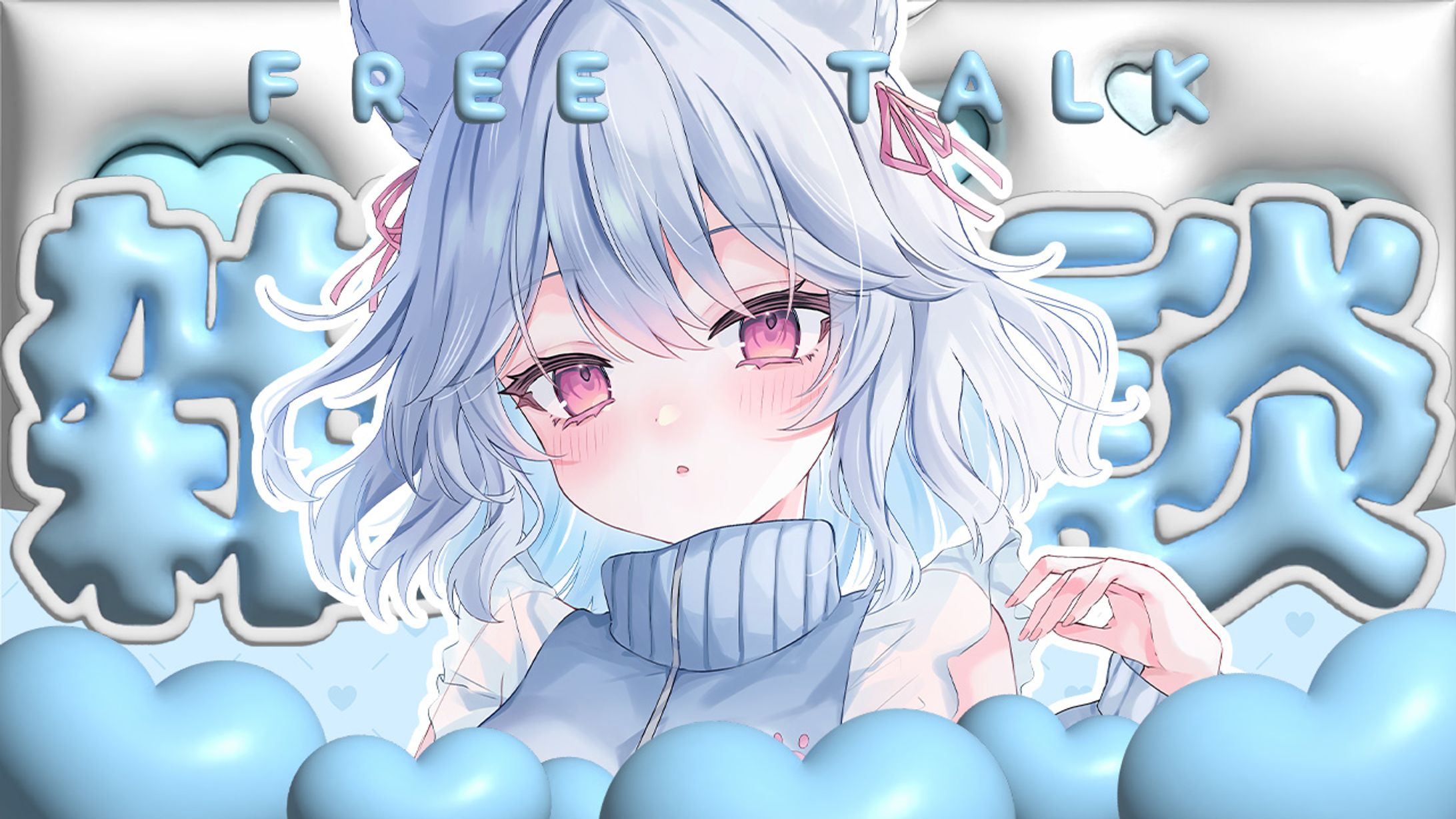 ぷっくり雑談-1