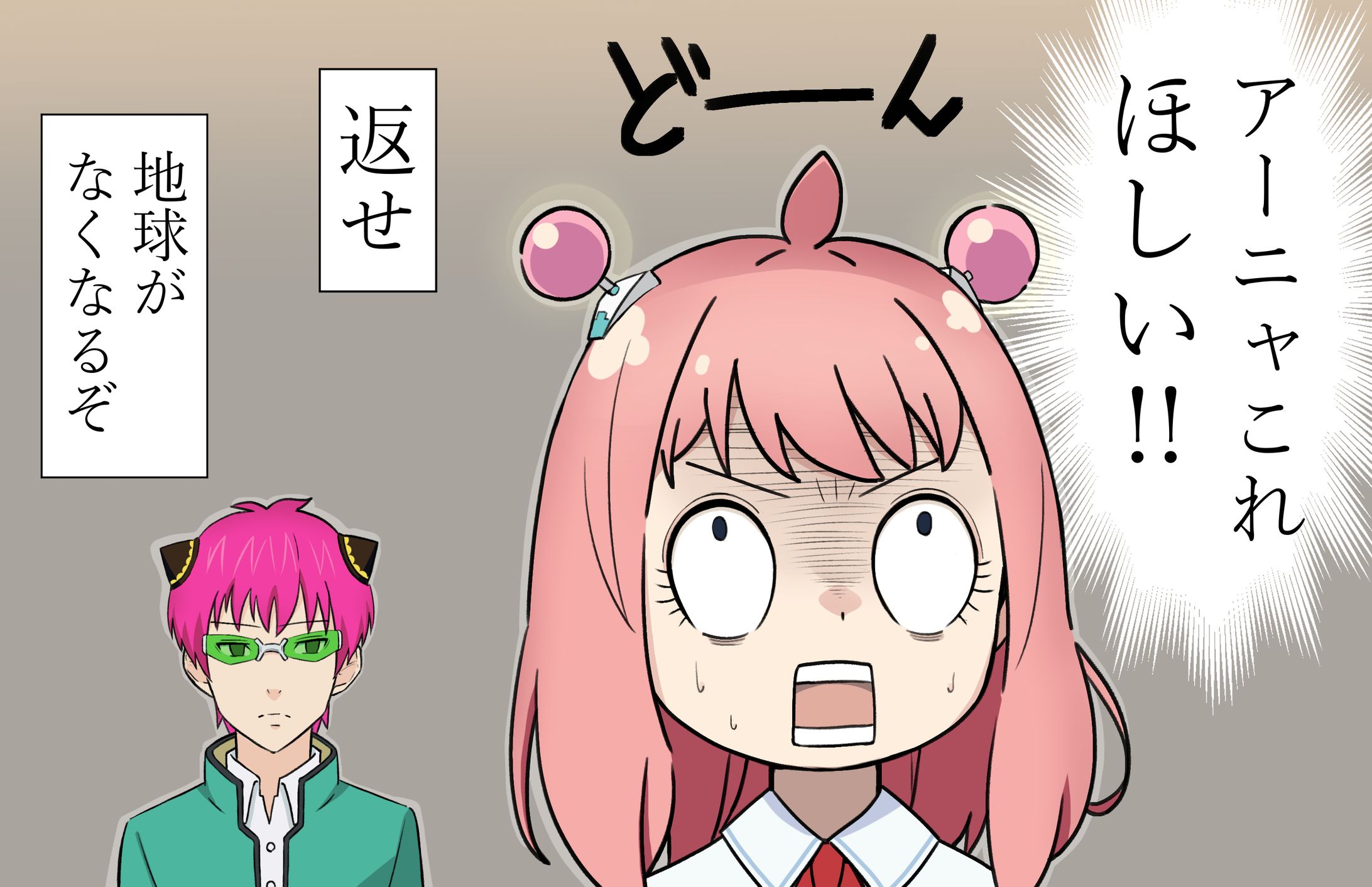 エスパーコラボ-1