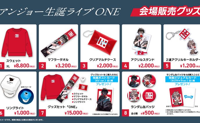 【アンジョー生誕ライブ”ONE”】グッズ