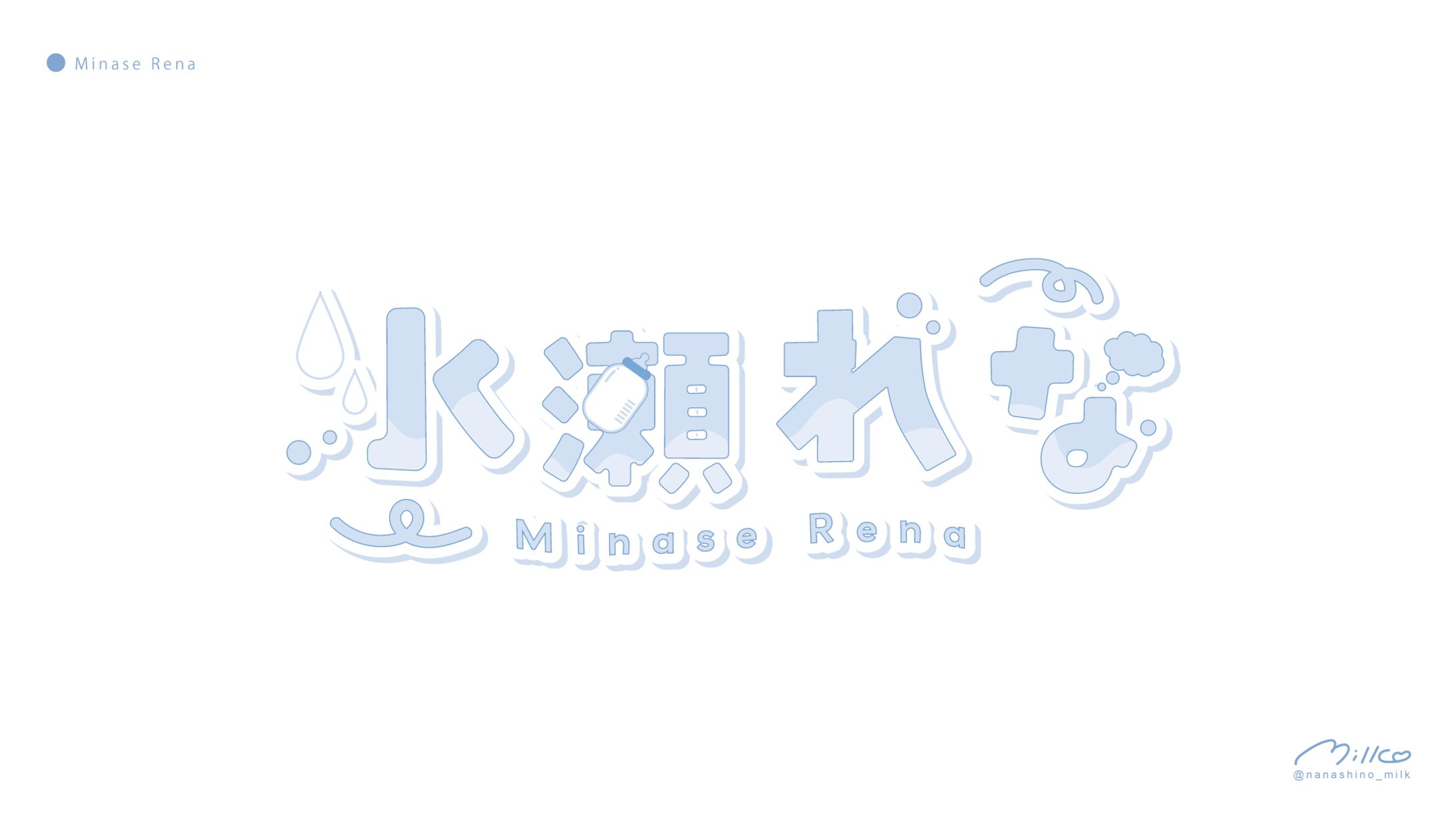 水瀬れな様 ロゴ-1