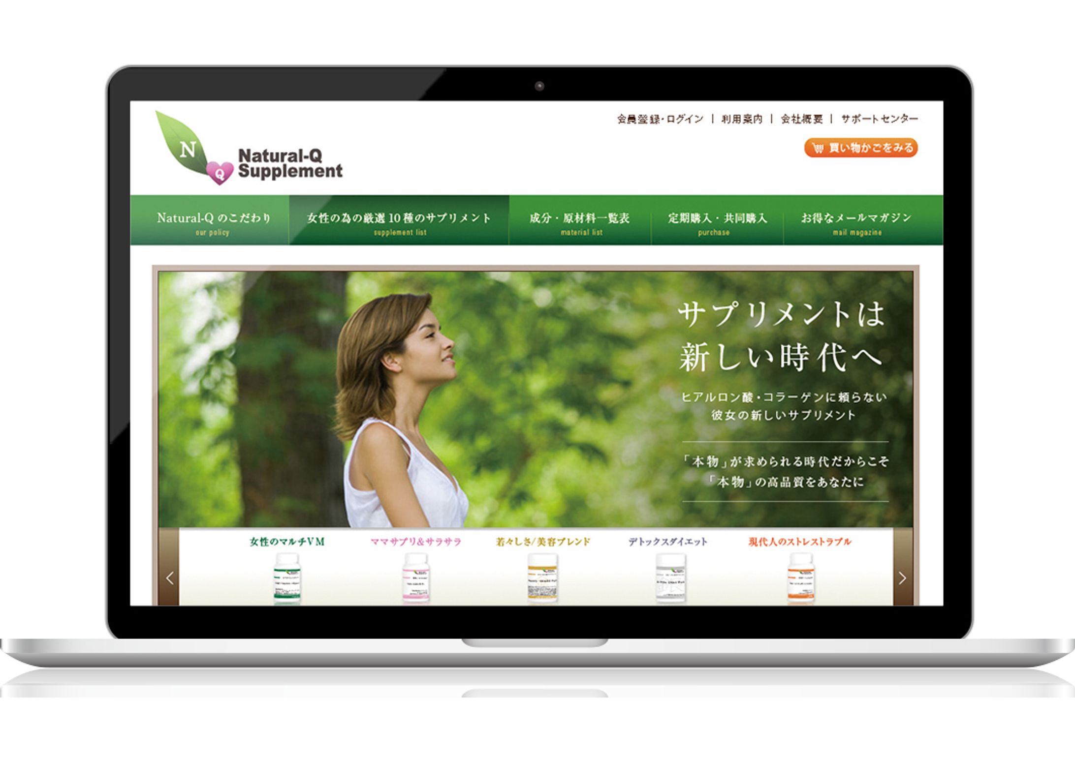 ECサイト／Natural-Q-1