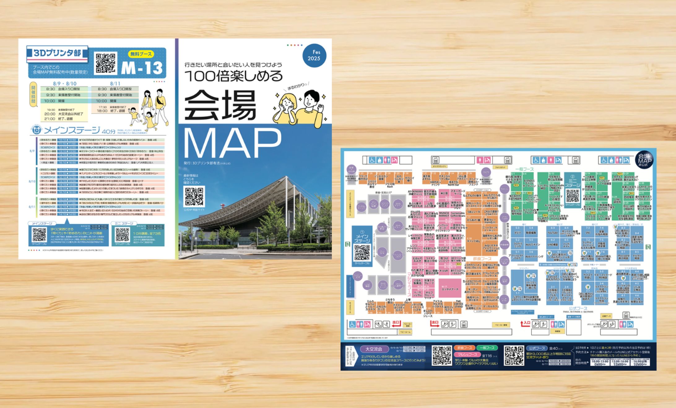 大型フェス用(非公式)　会場内図案内パンフレット-1