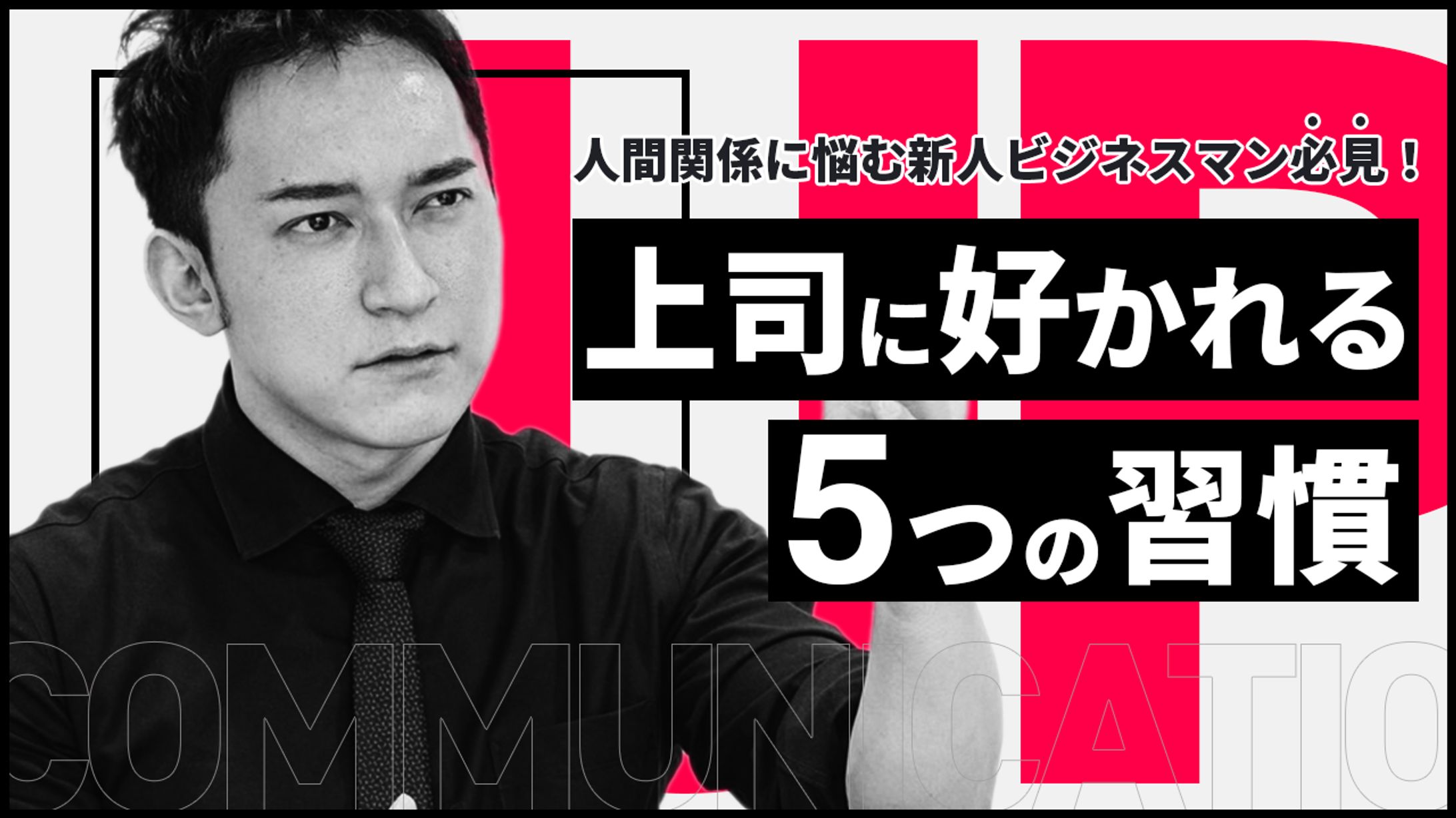【サンプル】ビジネス・教養系サムネイル-1