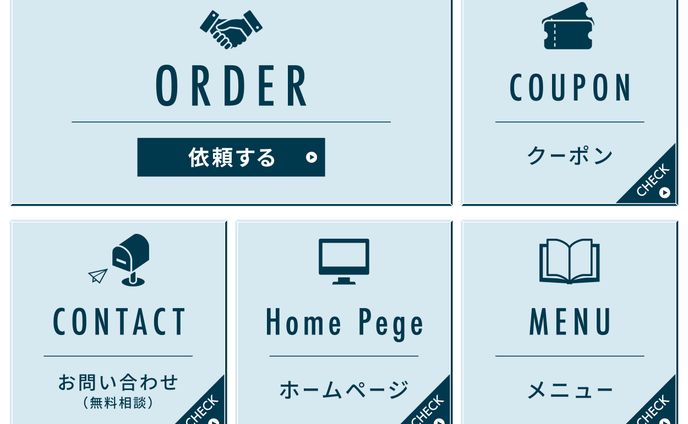 リッチメニュー