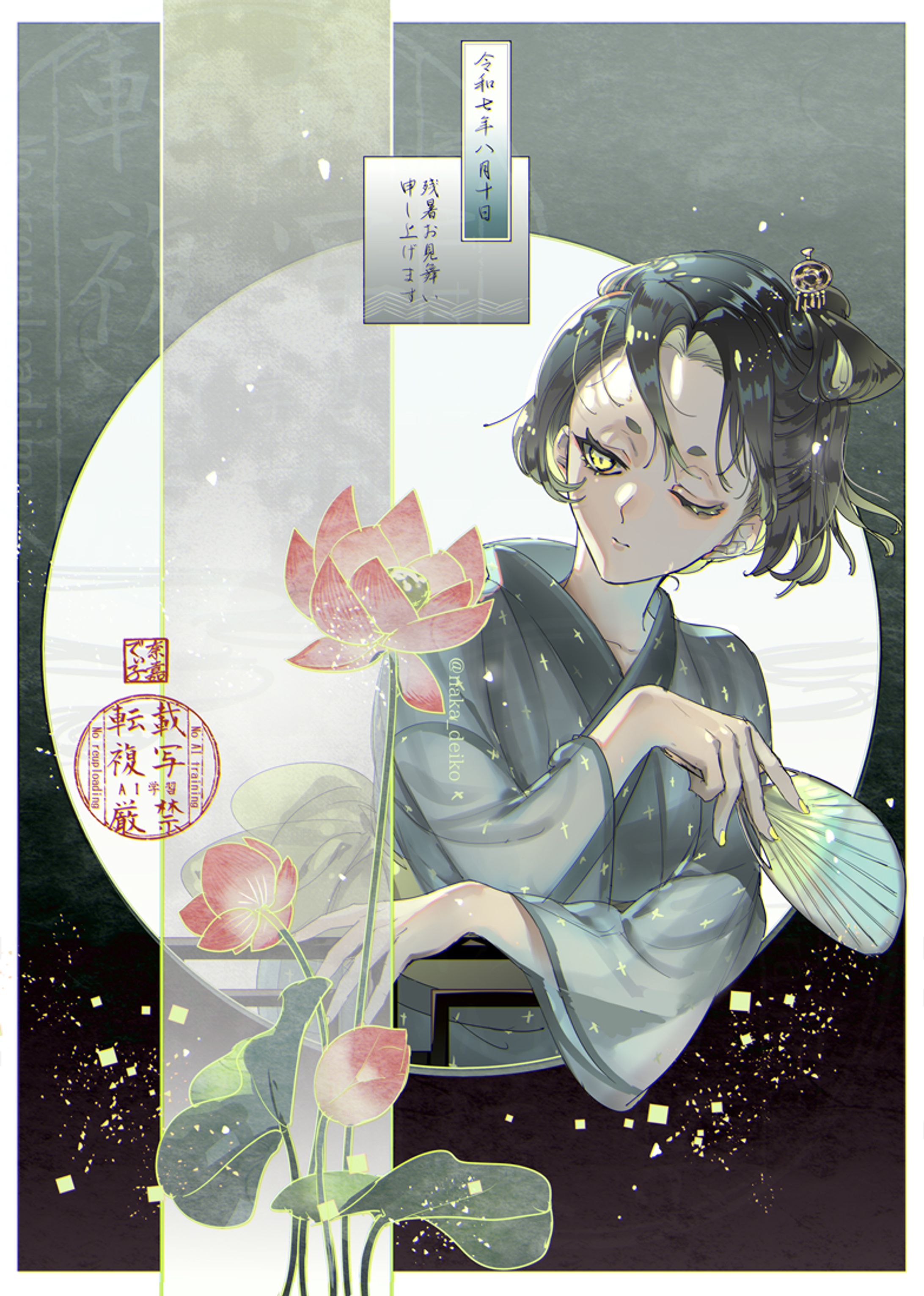 【創作】残暑お見舞い絵-1