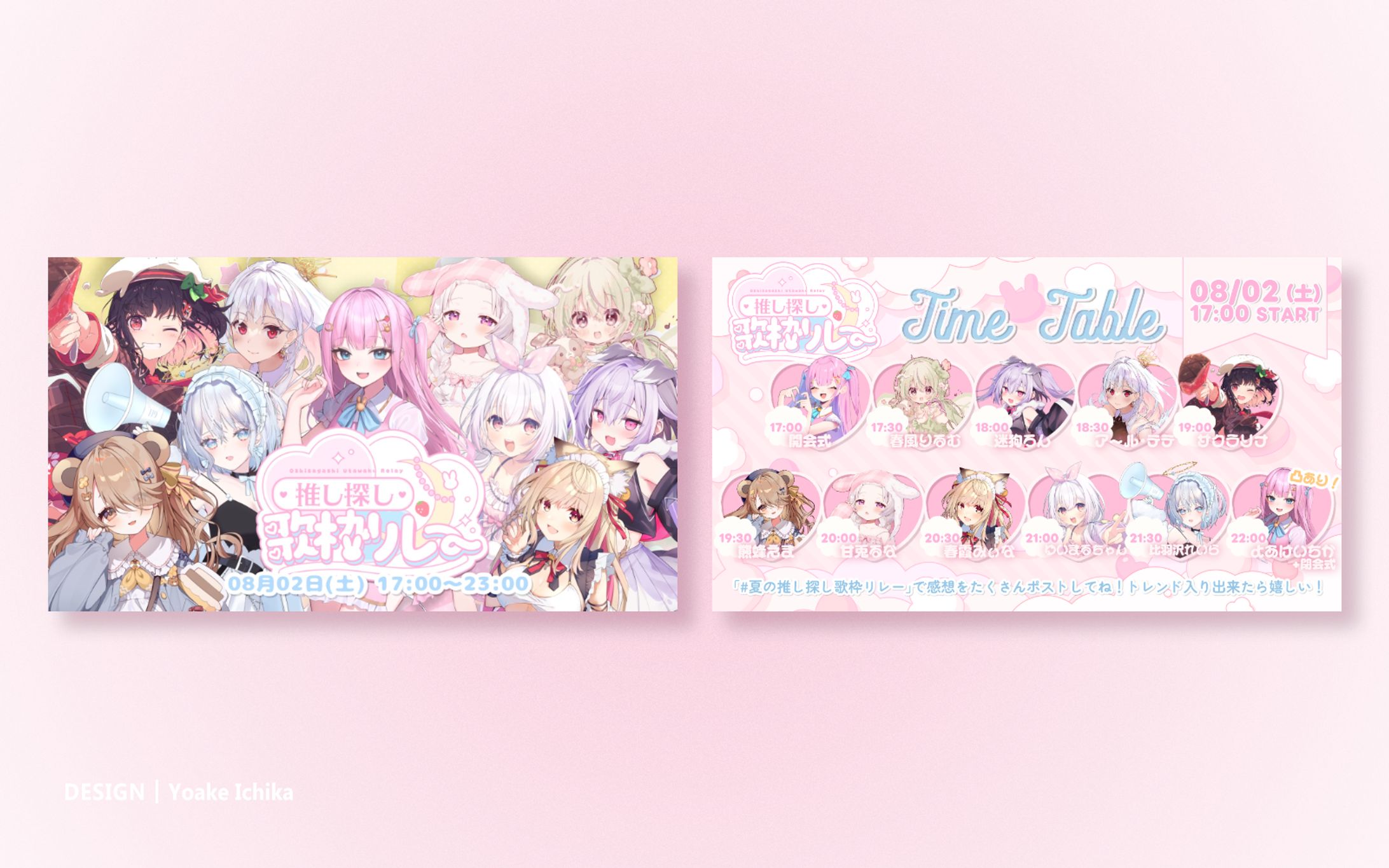 歌枠リレー デザイン制作-1