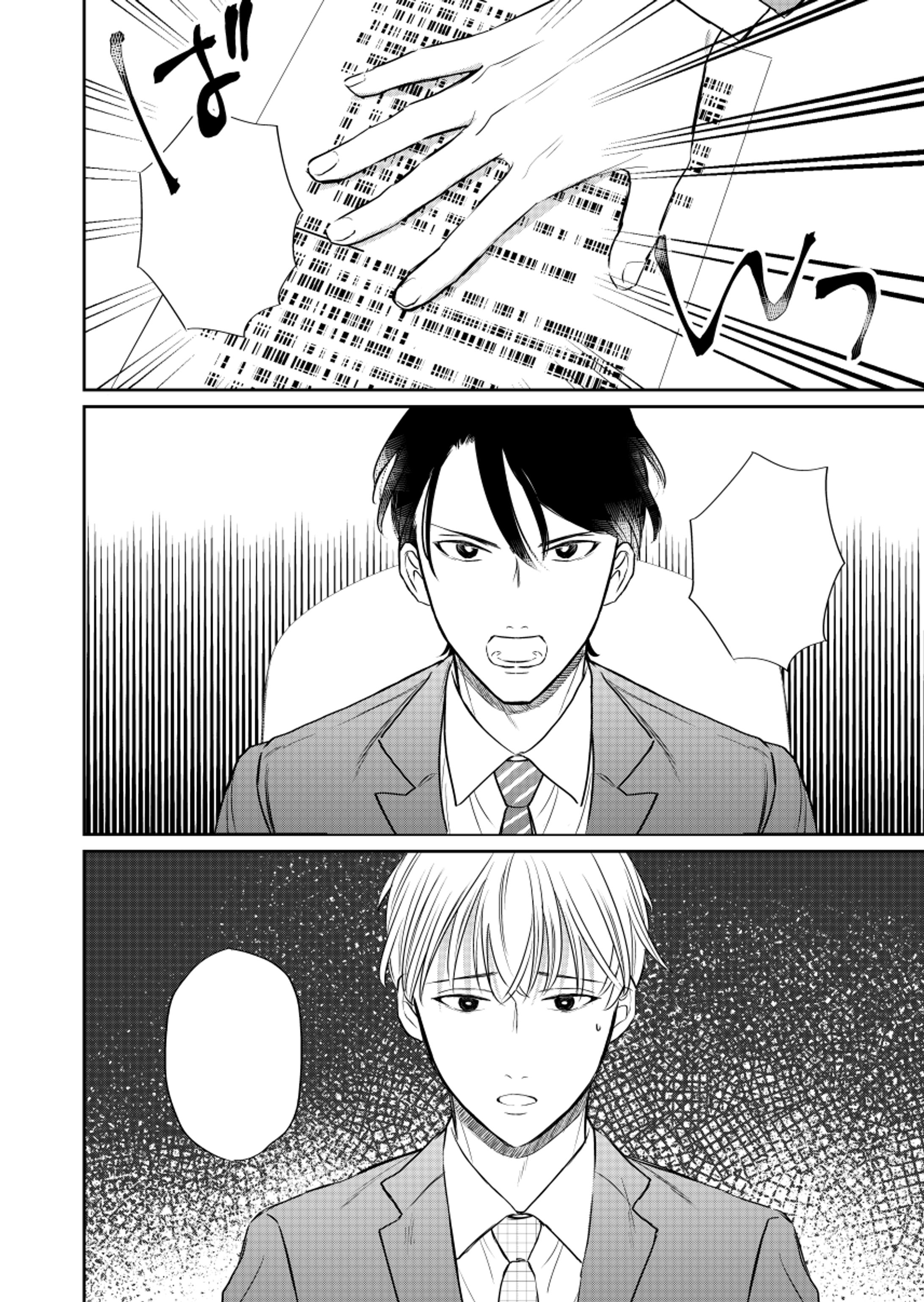 仮面の下のキミ-1