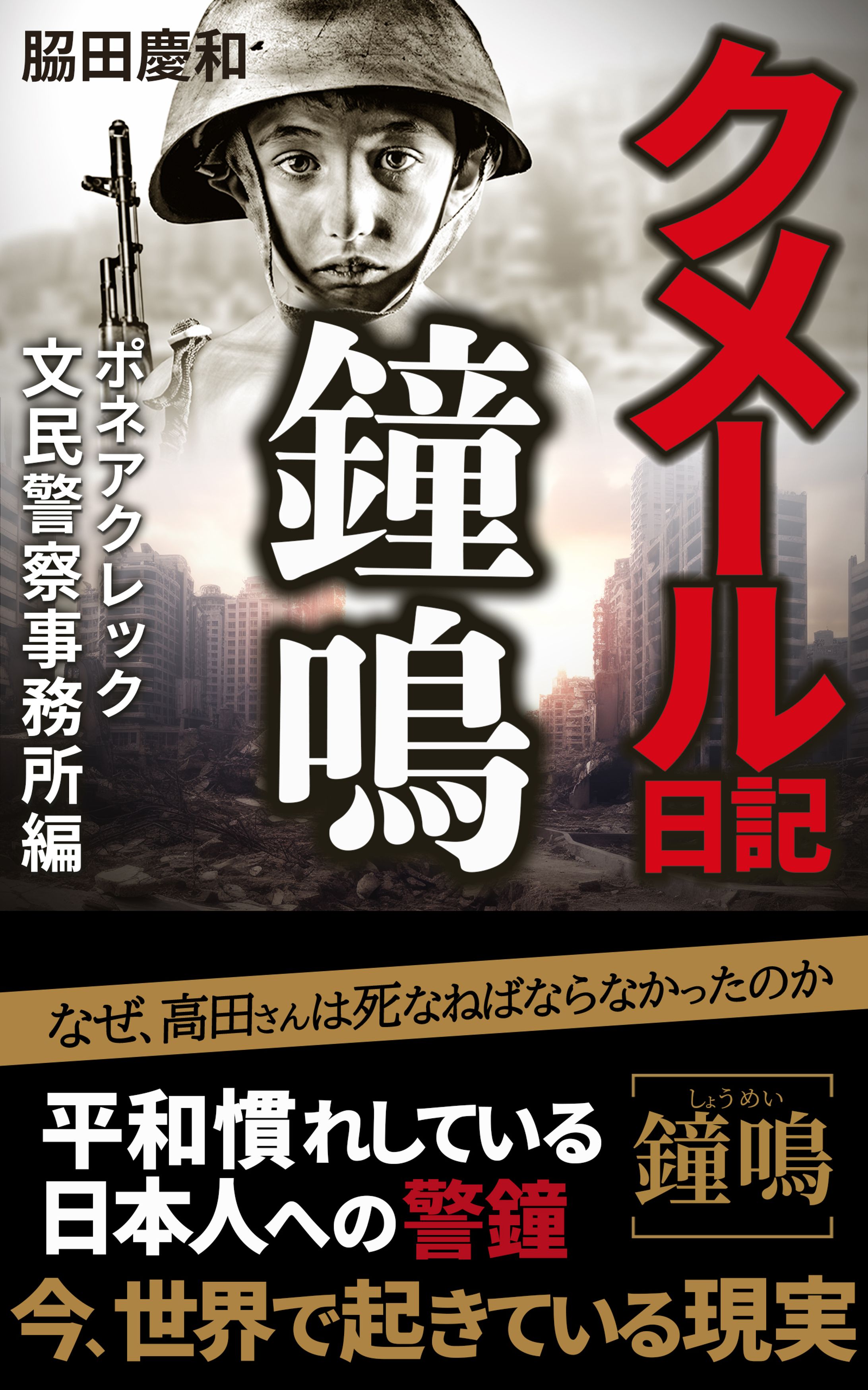 Kindle（電子）表紙-1