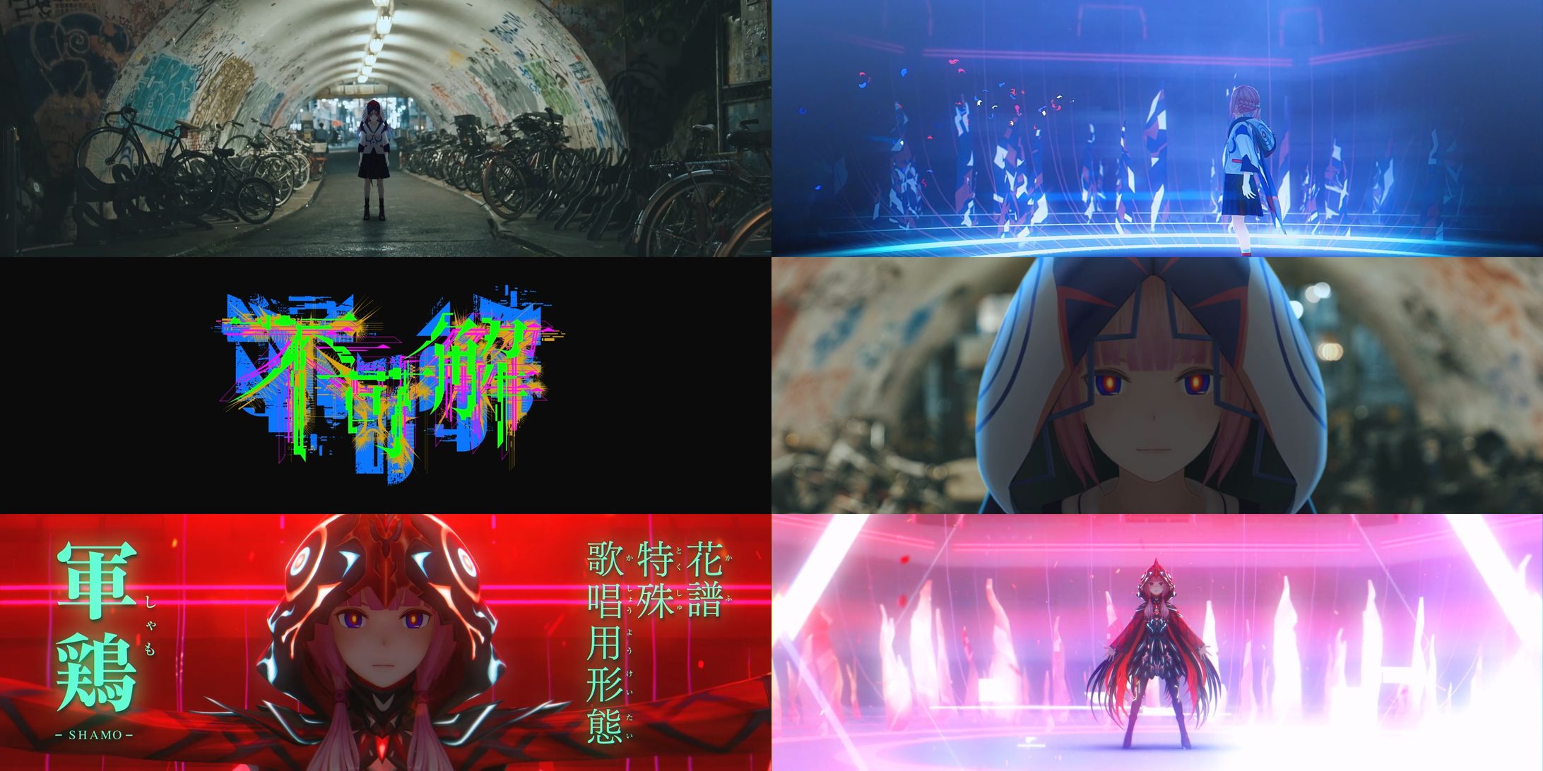 花譜3rd ONE-MAN LIVE「不可解参(狂)」in 武道館  演出映像-1