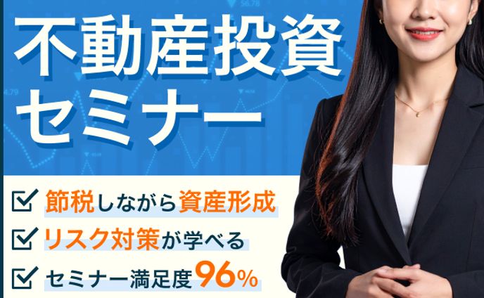 バナー　セミナー