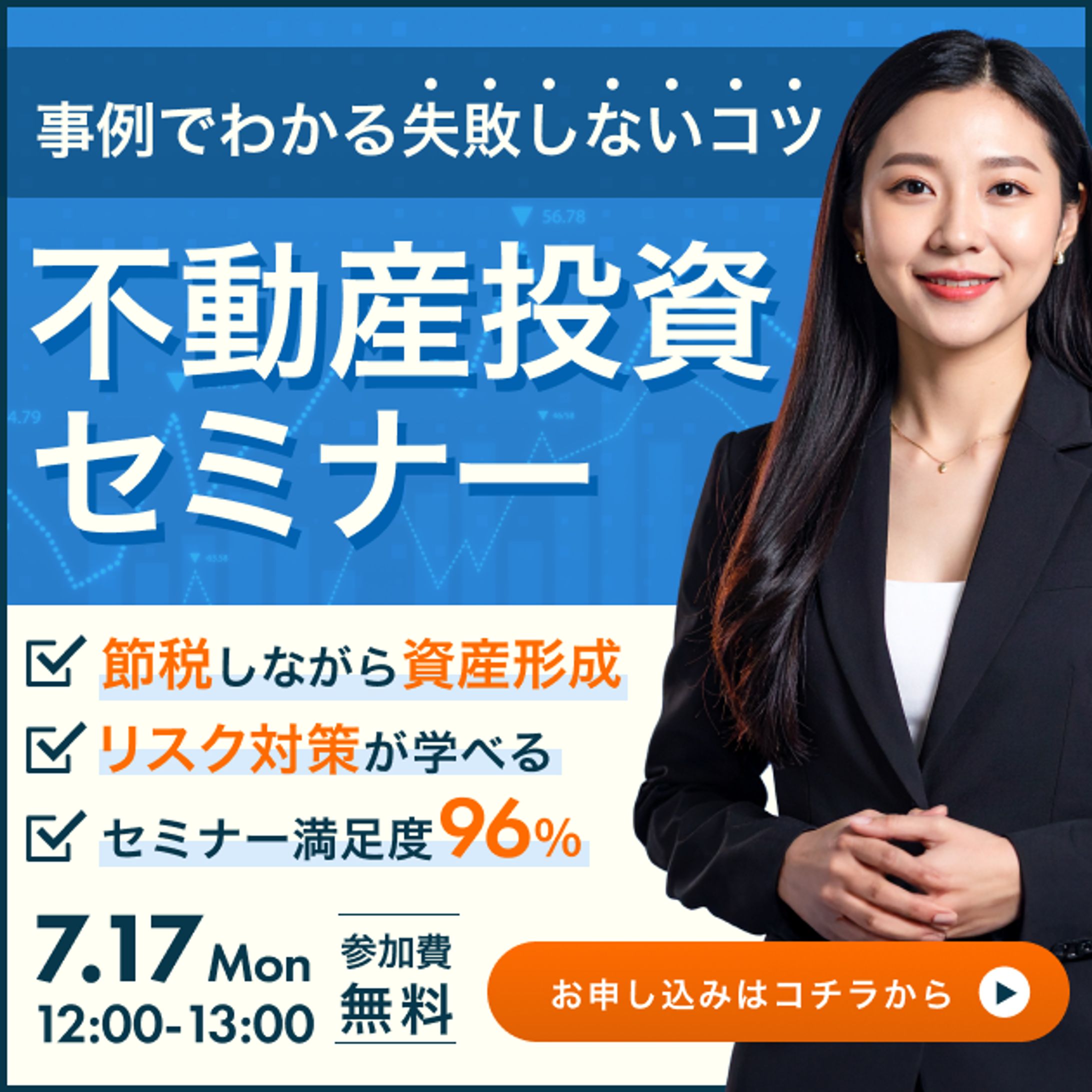 バナー　セミナー-1