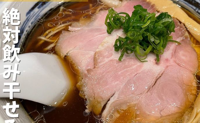 [毎日投稿]店舗情報↓↓
他の投稿はこちらです！▶︎ @taiki_gourmet 
「保存」で後で見返せるよ👀フォロー&いいね👍&コメントお待ちしております🤗
---------------------------
仙川で行列ができるラーメン屋に行ってきたよ🙌

《ポイント》
◆ 仙川商店街で2020年12月オープン🍜
◆ 期待の新店でオープン前から話題のお店🌟
◆ 店内は清潔感があり綺麗✨
◆ 女性一人でも入りやすいお店🙋‍♀️
◆ 醬油らぁ麵は透き通った綺麗なスープが特徴⭕️
◆ 大山鶏の丸鶏を使用した鶏本来の香りやうま味を余すことなく味わう事ができる極上スープ🐓

《今回のご注文》(税込)
 ¥1,100 ランチセット(醤油らぁ麺＋レアチャーシュー丼)

〇⚫︎〇⚫︎店舗情報〇屋
　　東京都調布市仙川町2-21-13 ヤマゼンビル 1F
🚉：京王線仙川駅徒歩2分
📞：050-3707-5560
🕘：11:00～23:00 日曜営業
💤：無休
💰：¥1,000前後
他 ：予約不可、個室無
---------------------------
#ラーメン #醤油らぁ麺 #仙川グルメ #仙川ランチ #グルメ #グルメスタグラム #グルメ好きな人と繋がりたい #麺活 #らーめん #ラーメン好きな人と繋がりたい
