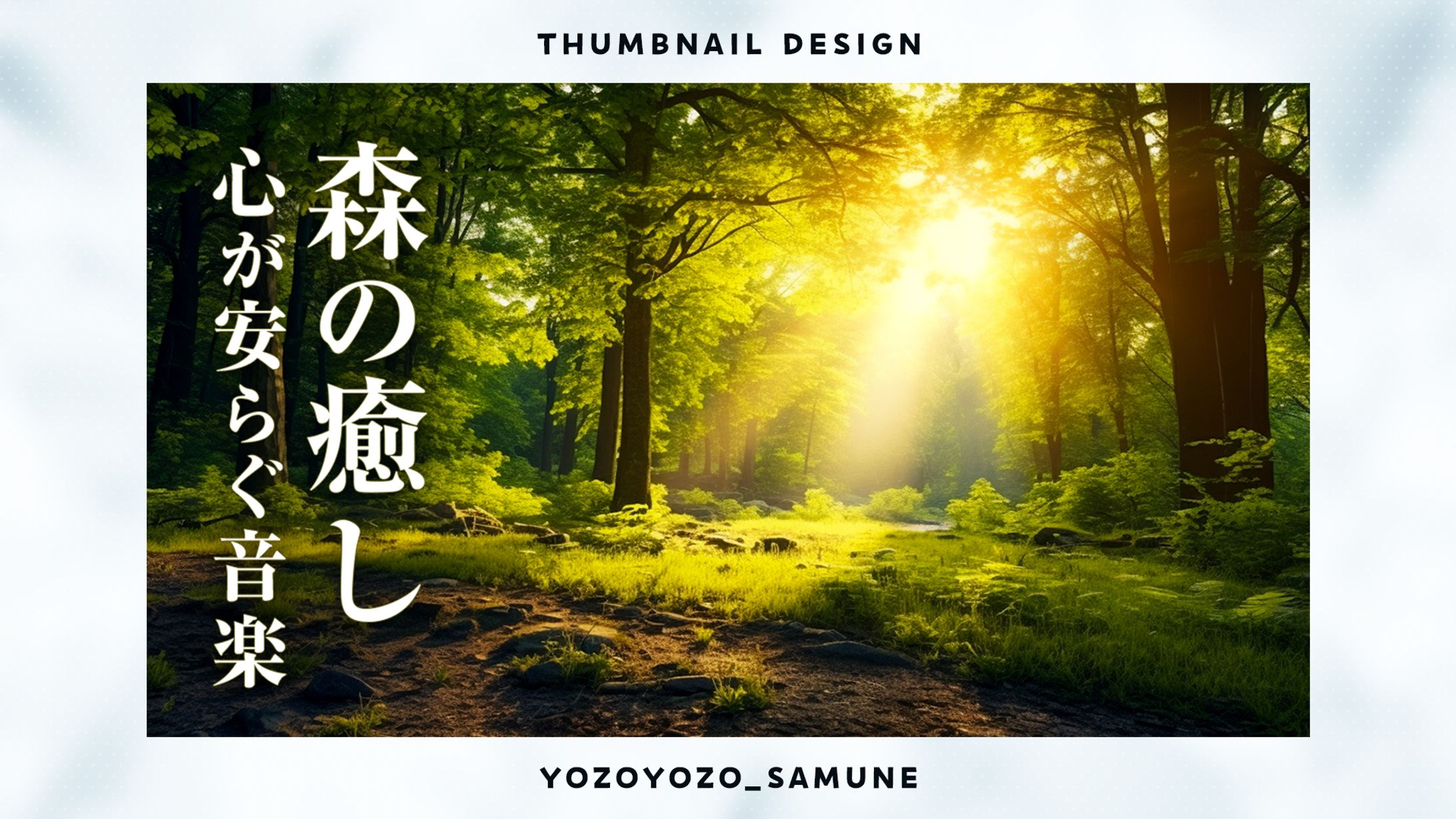 【サムネイル】BGM系-1