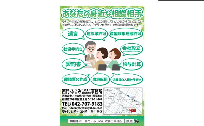 チラシ、games/ ゲーム