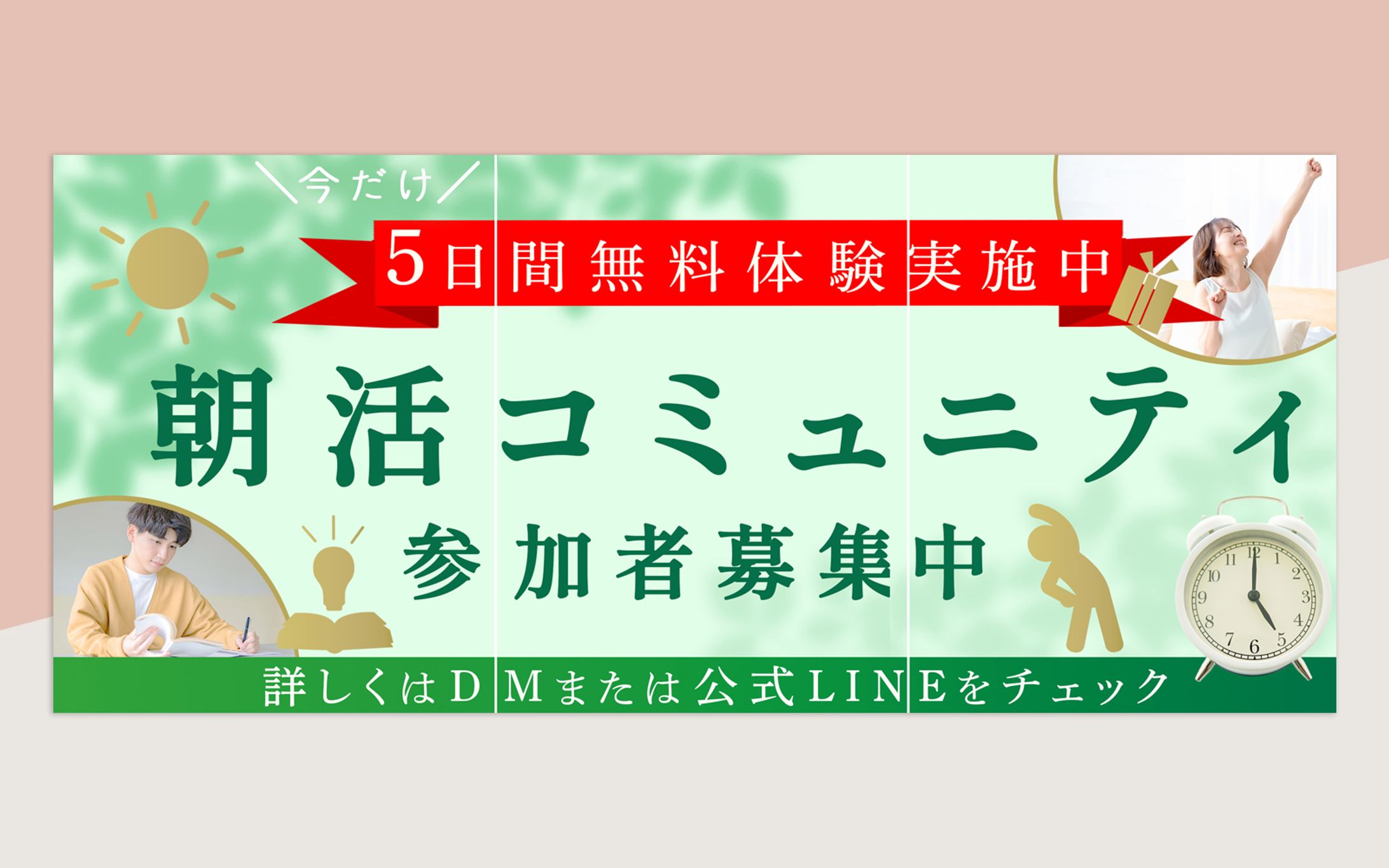 Instagramグリッド投稿画像「朝活コミュニティ」-1