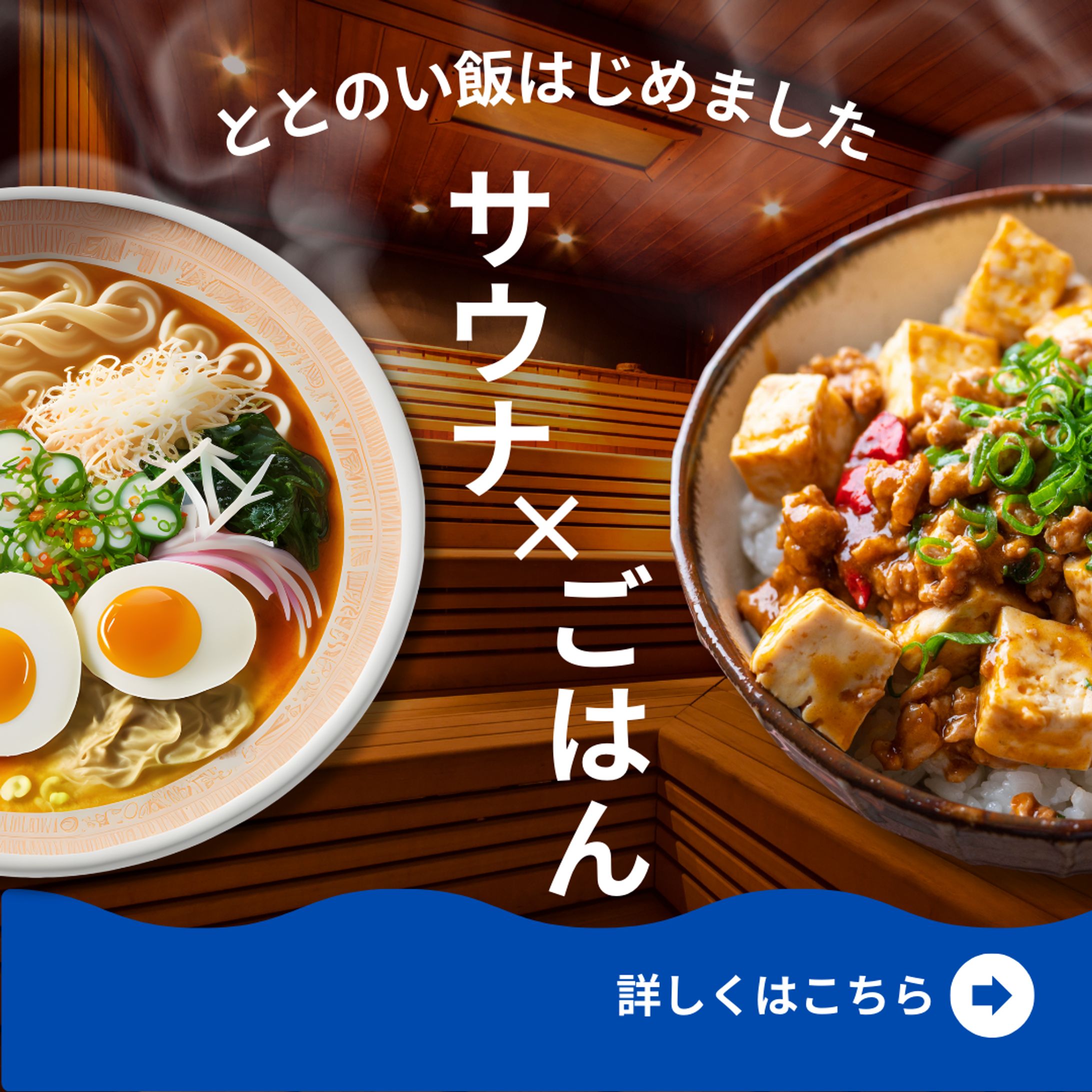 飲食バナー-1