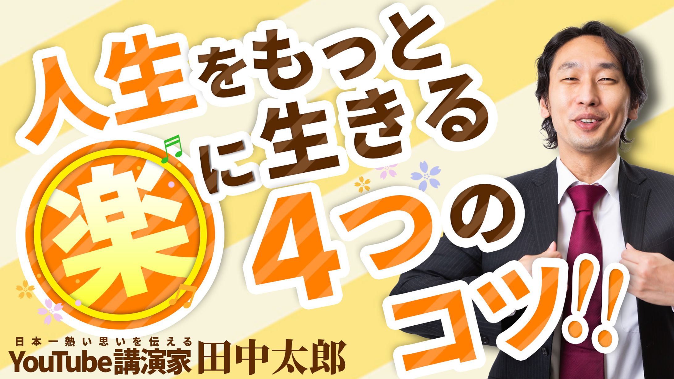 サムネイル１-1