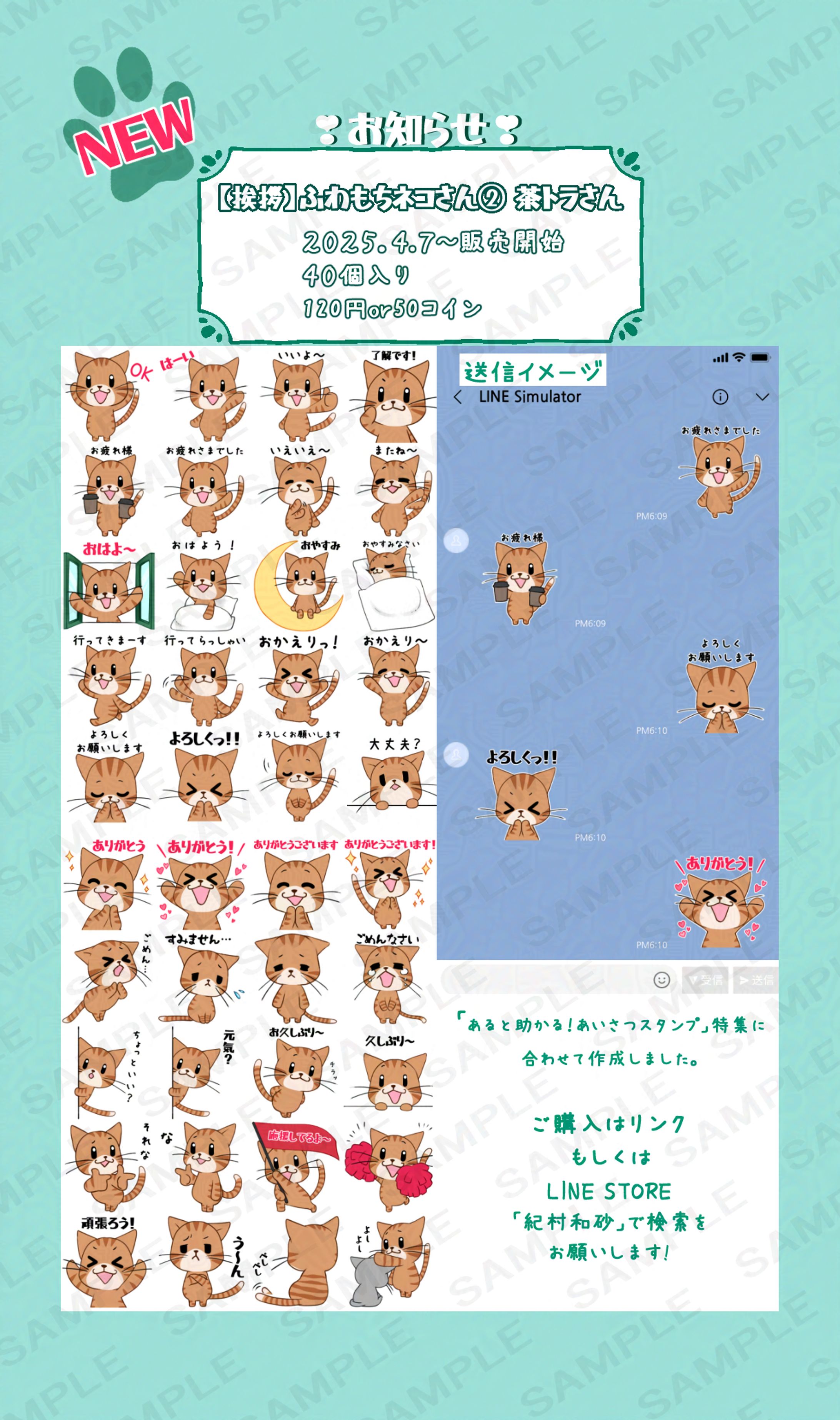 【LINEスタンプ】もちふわネコさん 茶トラさん-1