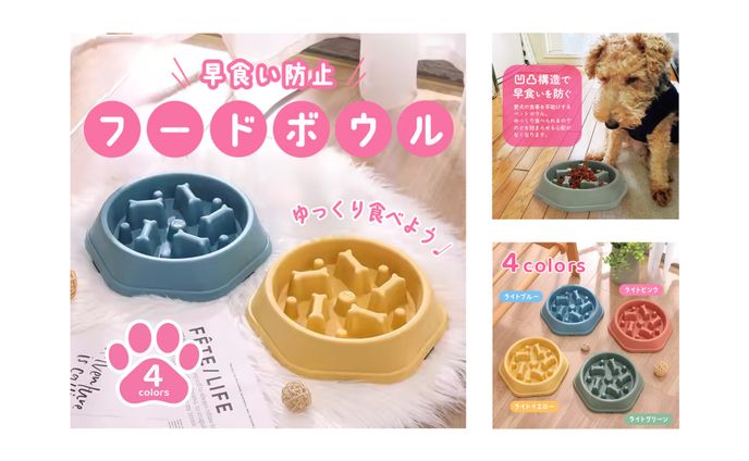 【商品画像】犬用のフードボウル