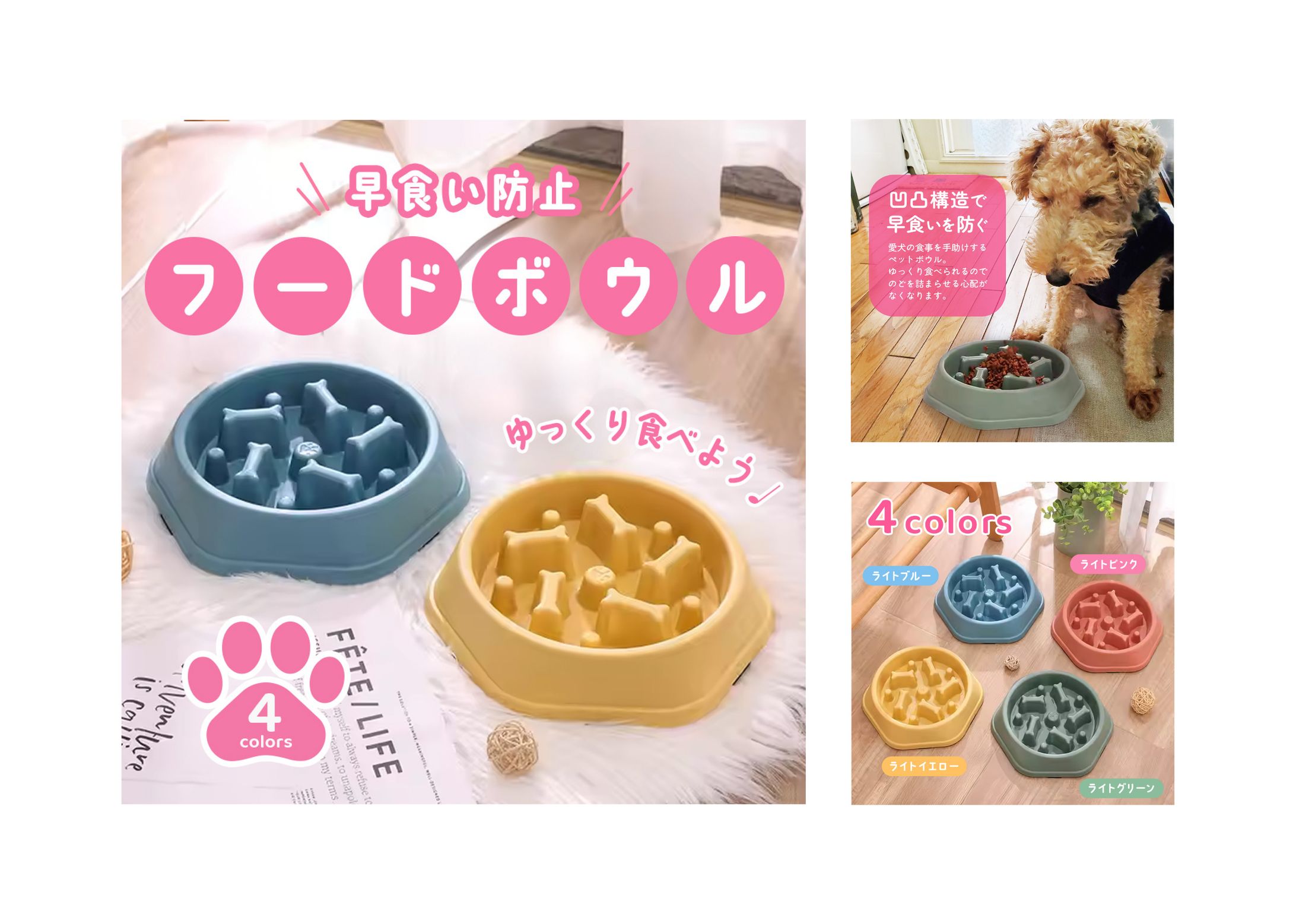 【商品画像】犬用のフードボウル-1