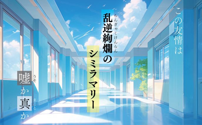 採用、カラマリ