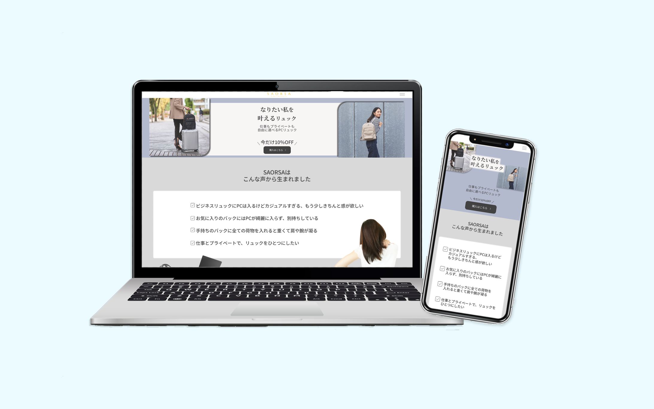 ［架空］リュックのプロモーション用LP-1