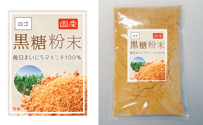 黒糖　ラベルシール