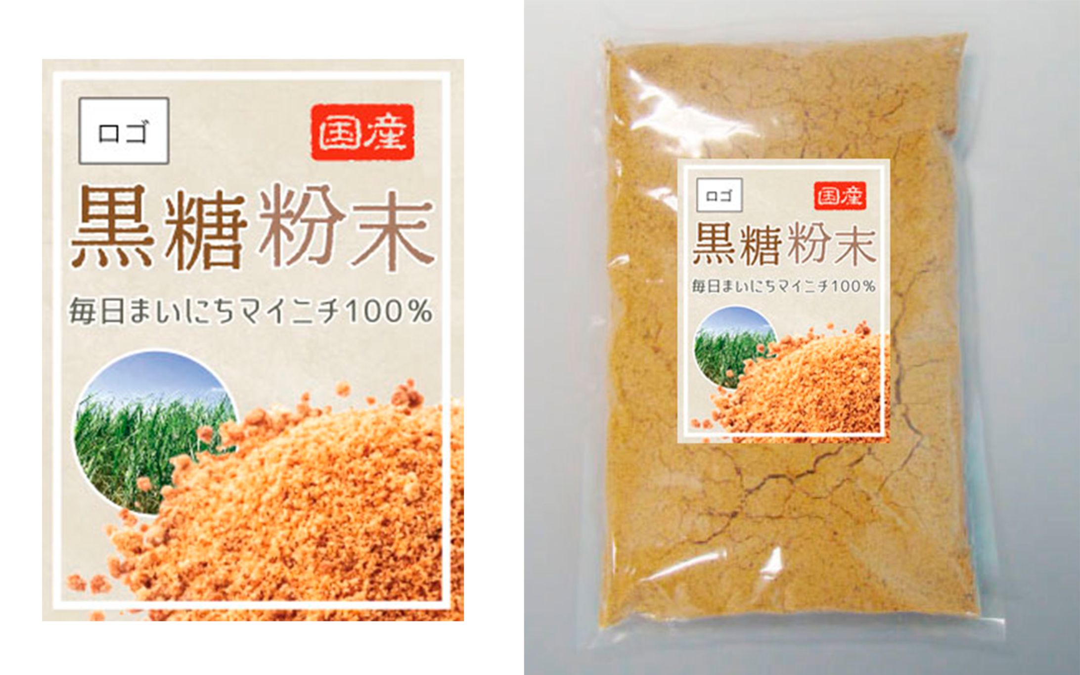 黒糖　ラベルシール-1