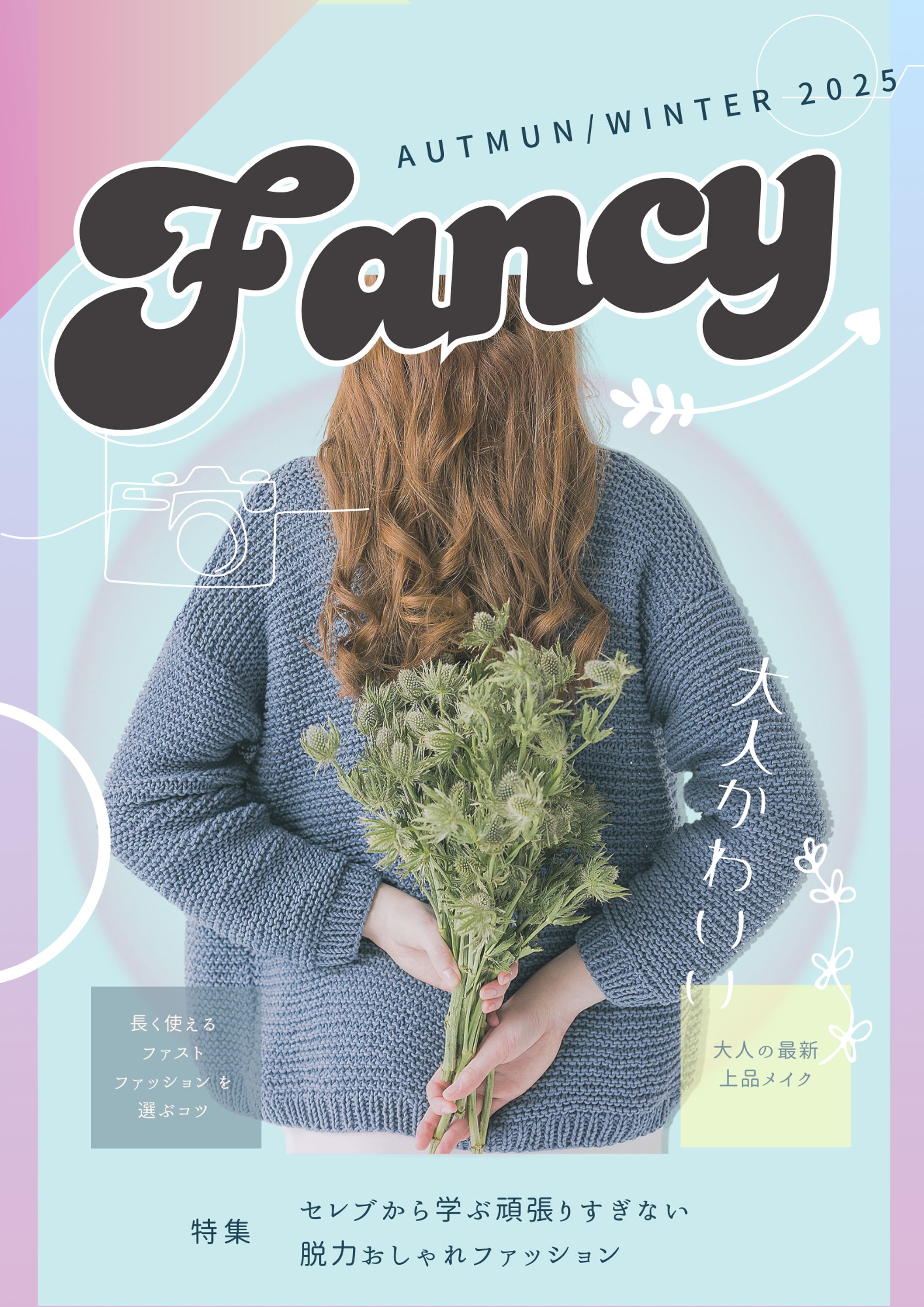 雑誌表紙デザイン-1