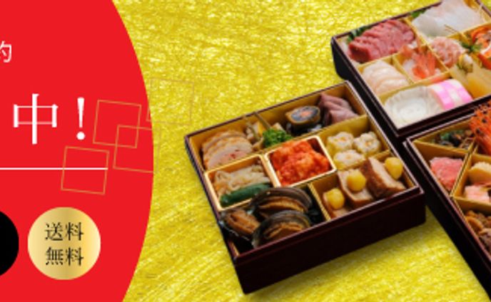 【バナー】おせち販促バナー
