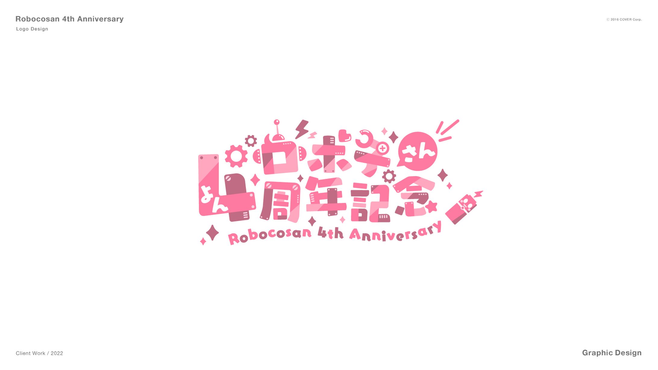 ロボ子さん4周年記念-1