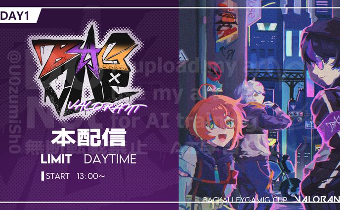 BAGCUP　配信画像素材一式