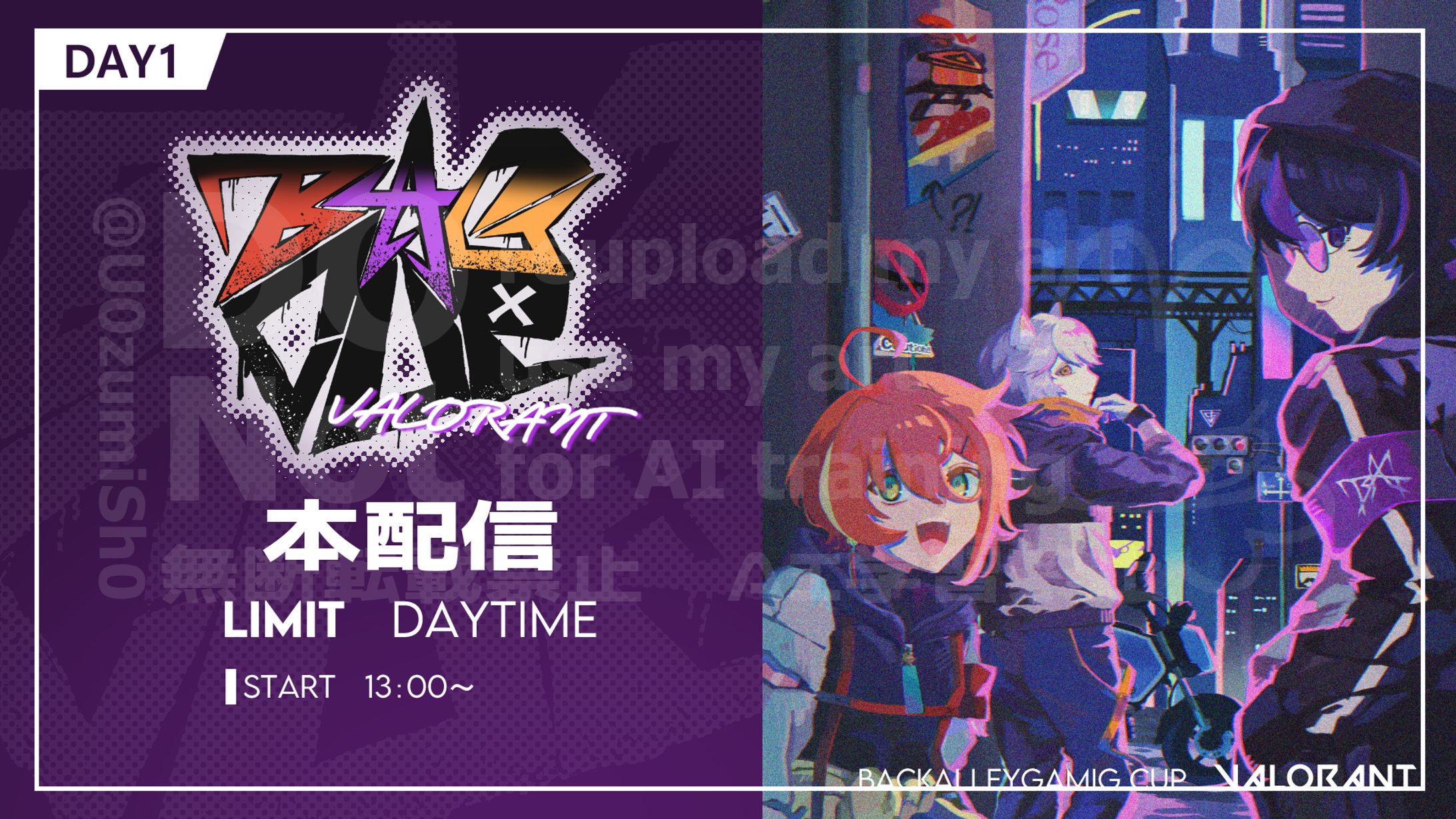 BAGCUP　配信画像素材一式-1