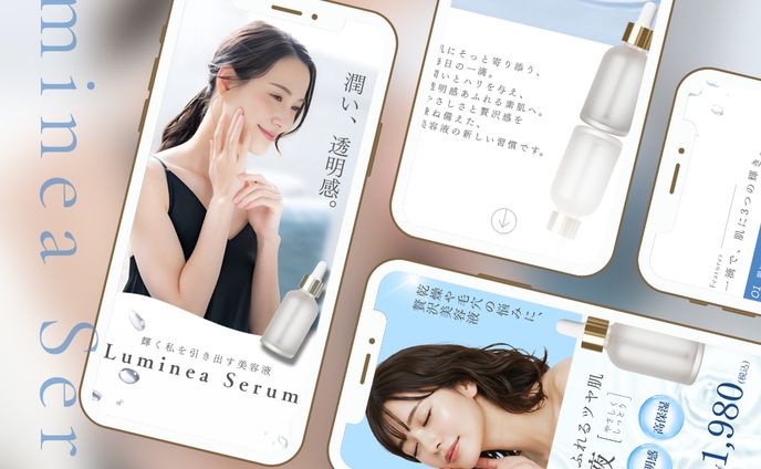 美容液LP（スワイプLP/tokify）
