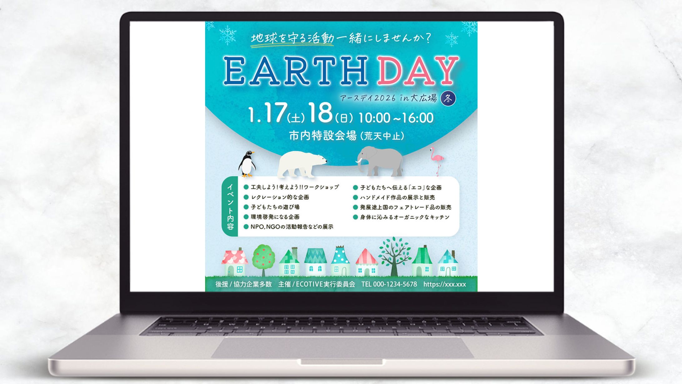 【バナー】イベント(EARTH DAY) -1