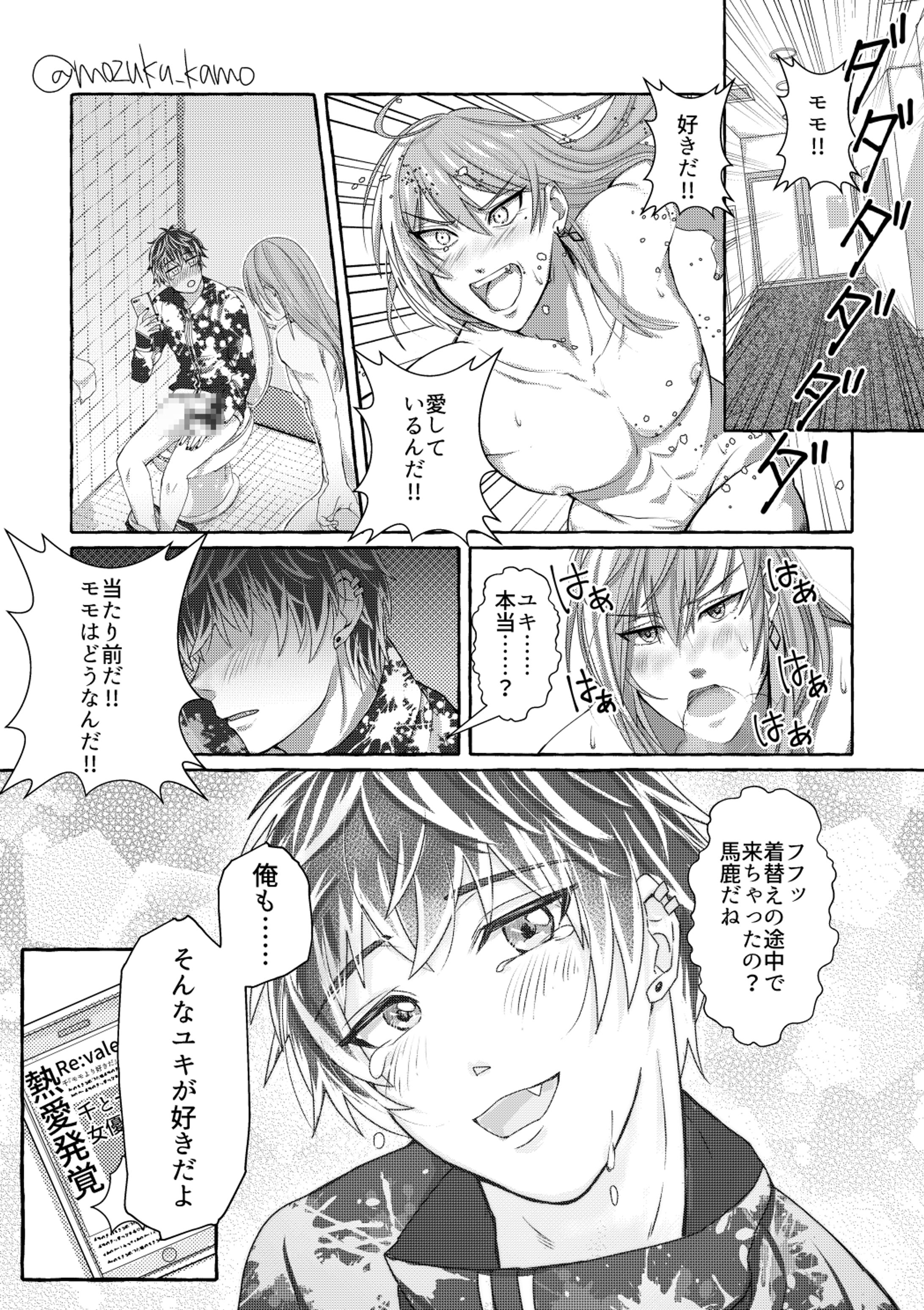 20200426ユキモモ漫画-1