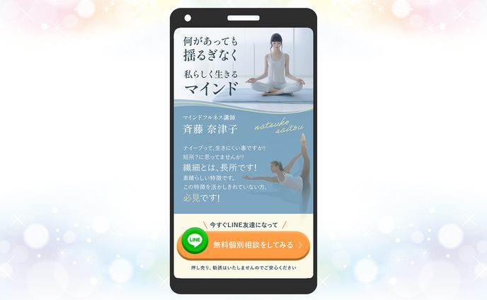 ヨガ講師SPFV(架空)