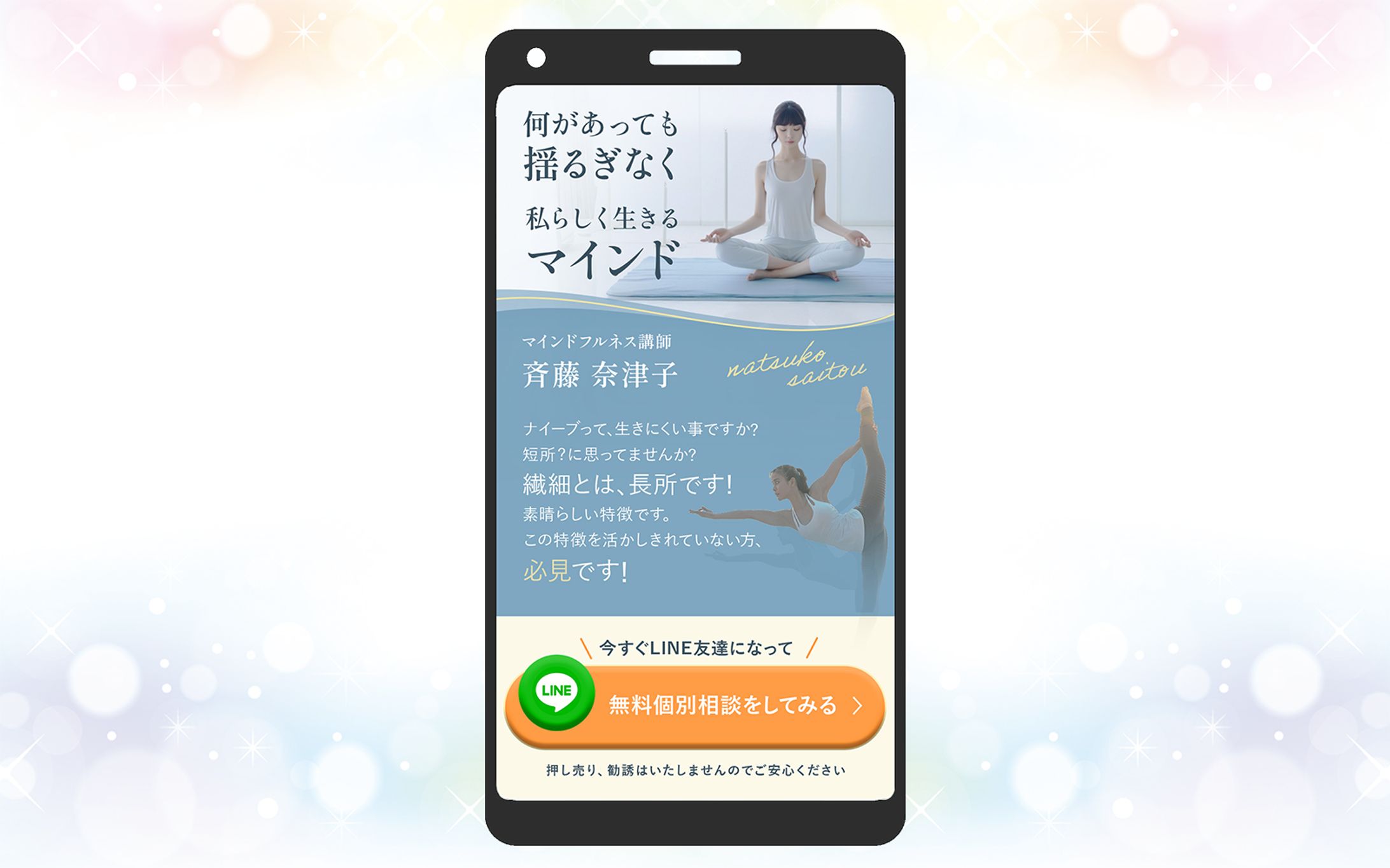 ヨガ講師SPFV(架空)-1