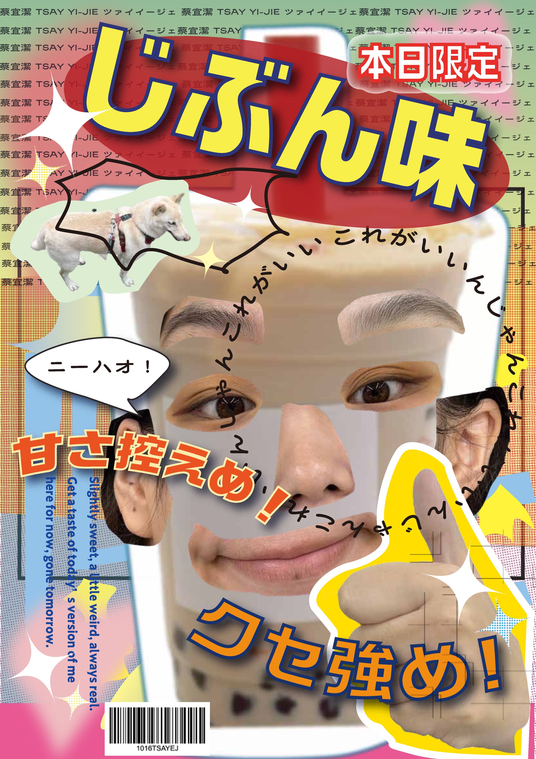 セルフポートレート-1