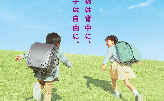 イオン新入学2025かるすぽランドセル
