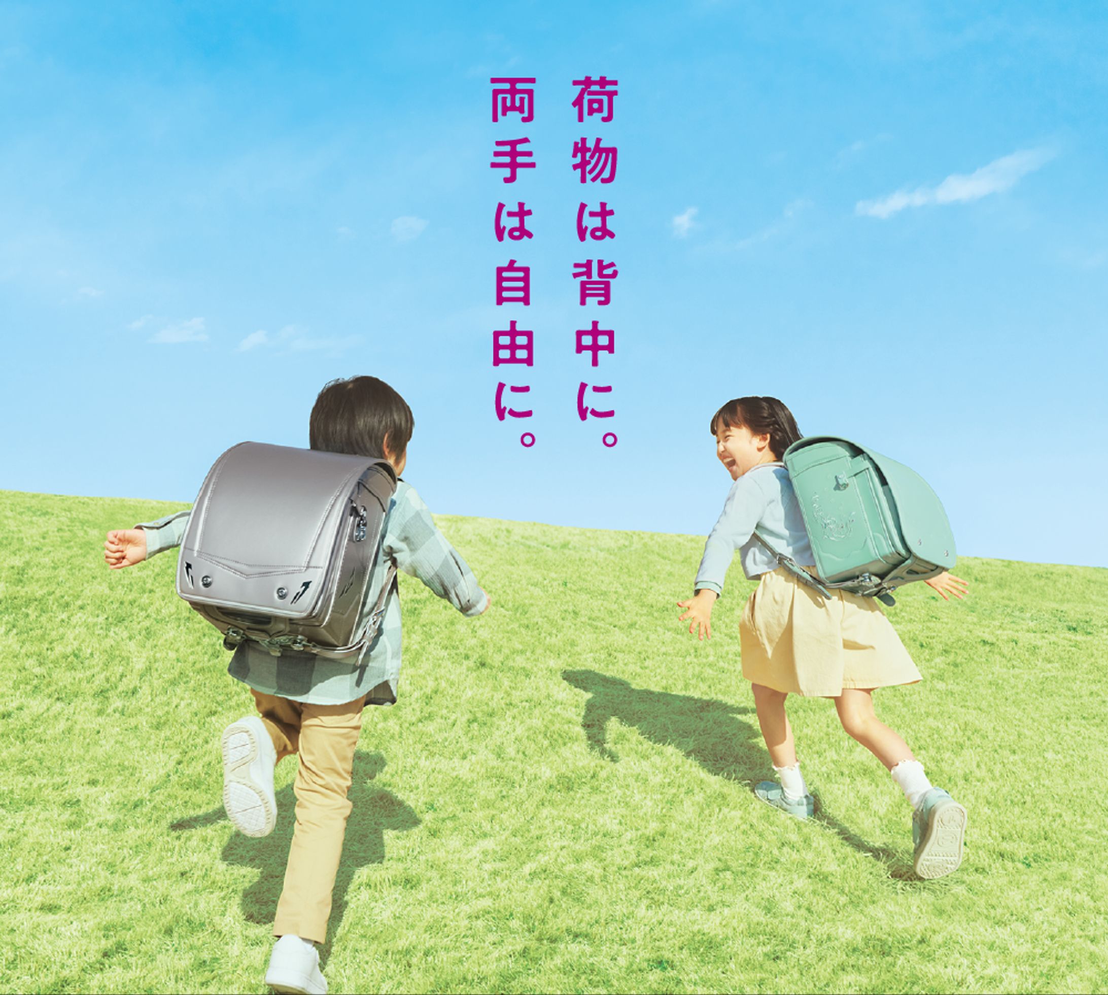 イオン新入学2025かるすぽランドセル-1