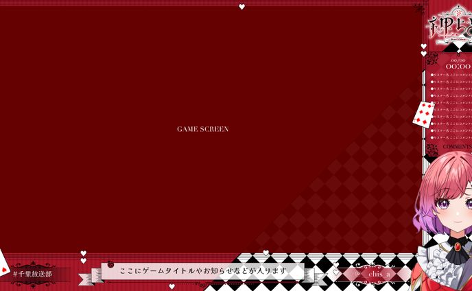 千里ちさと_overlay