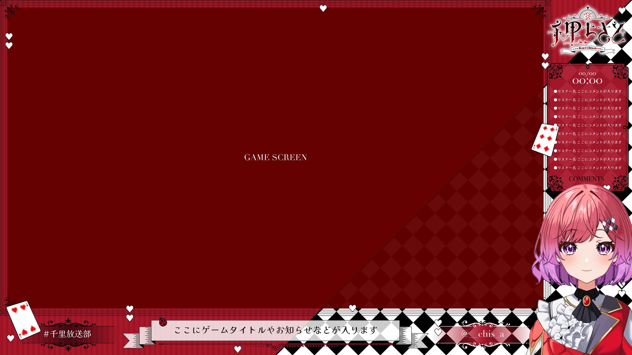 千里ちさと_overlay-1