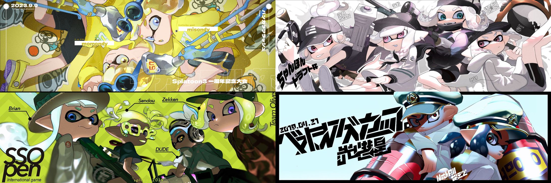 【work】Splatoon 賞品ヘッダー-1