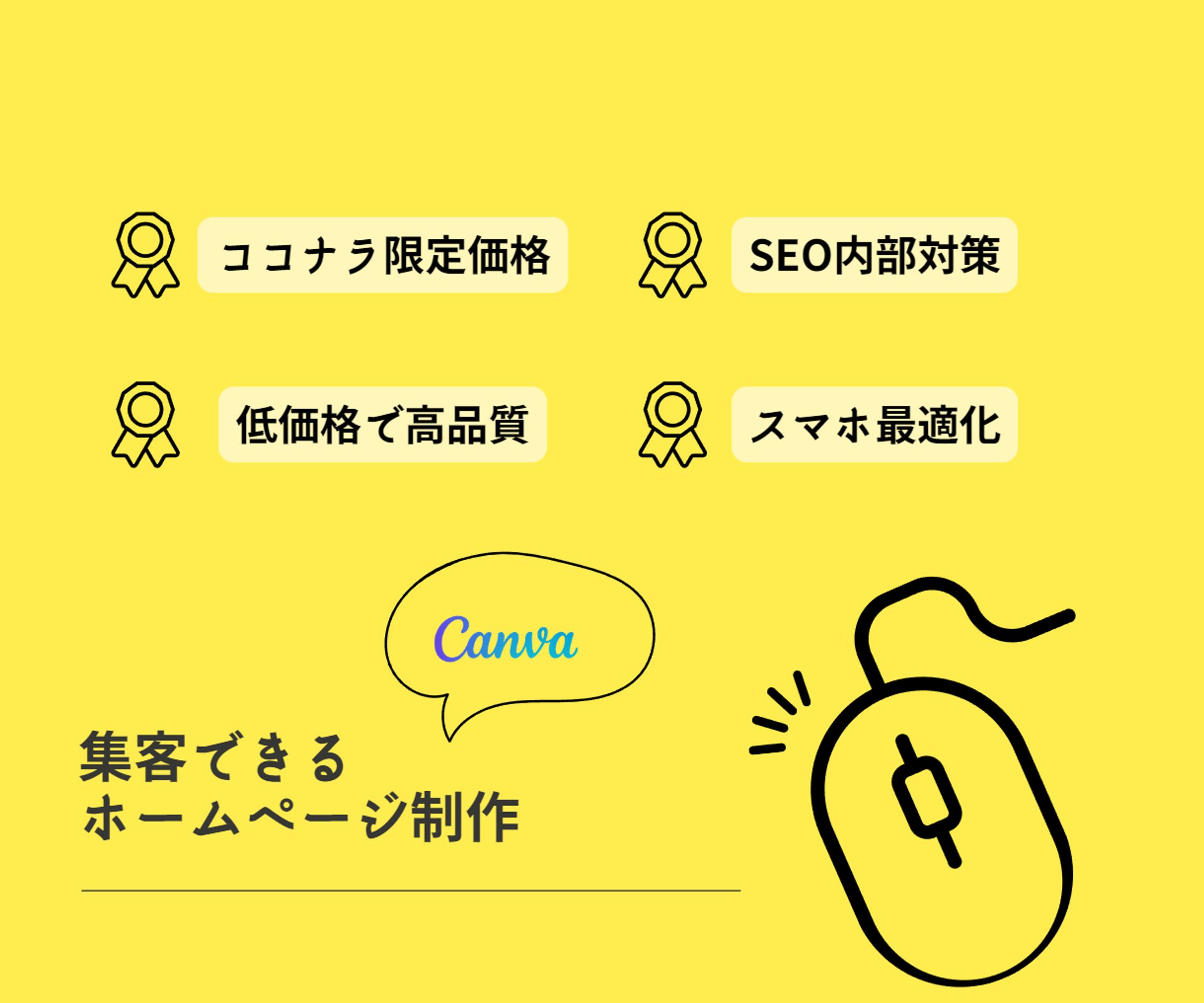 WEBデザイナーの　ココナラサムネイル制作-1