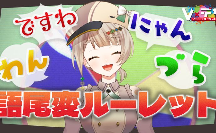 【V×デザ】夜目乃カモーネ様 サムネイル