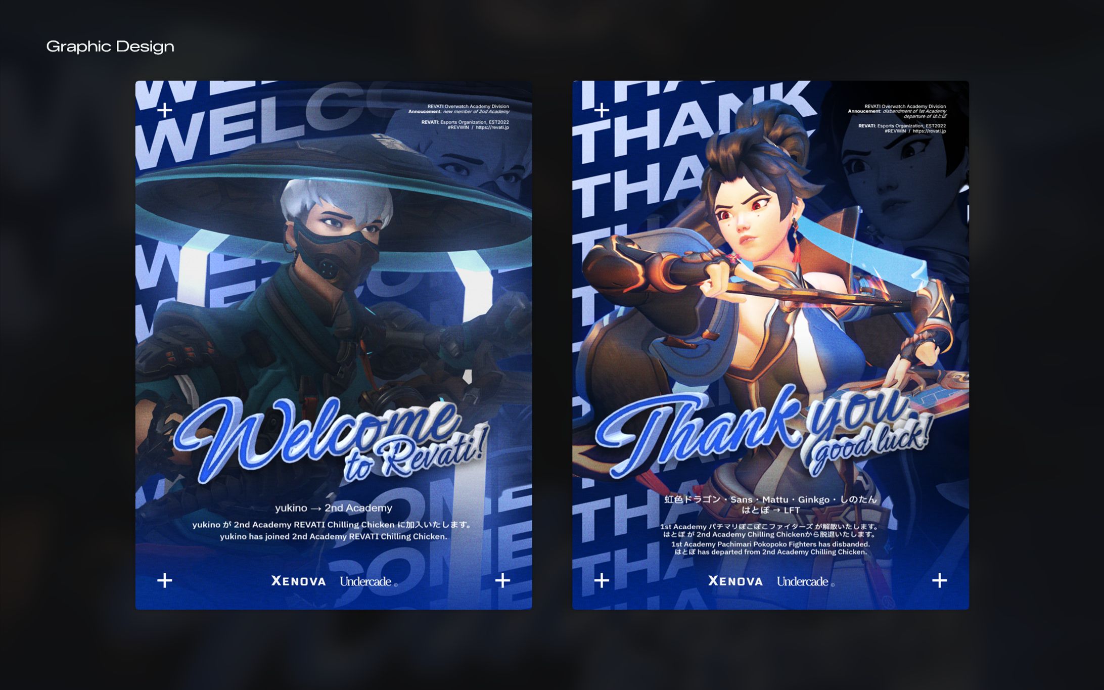 デザイン - REVATI Overwatch 告知画像-1